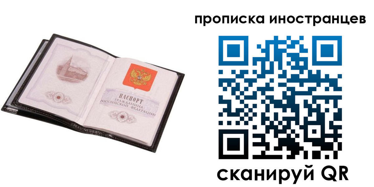 временная регистрация адрес в Сураже