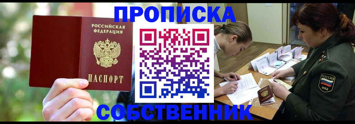пропишу в квартире в Сураже