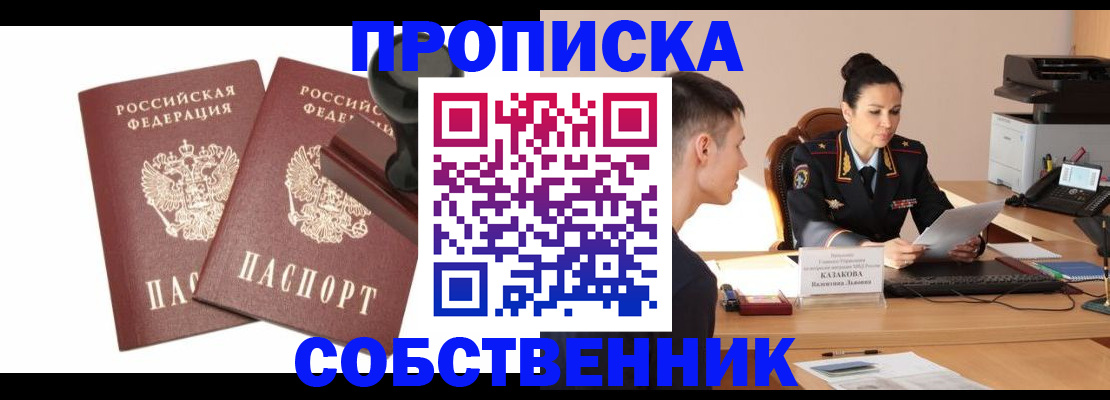 пропишу в квартире в Сураже