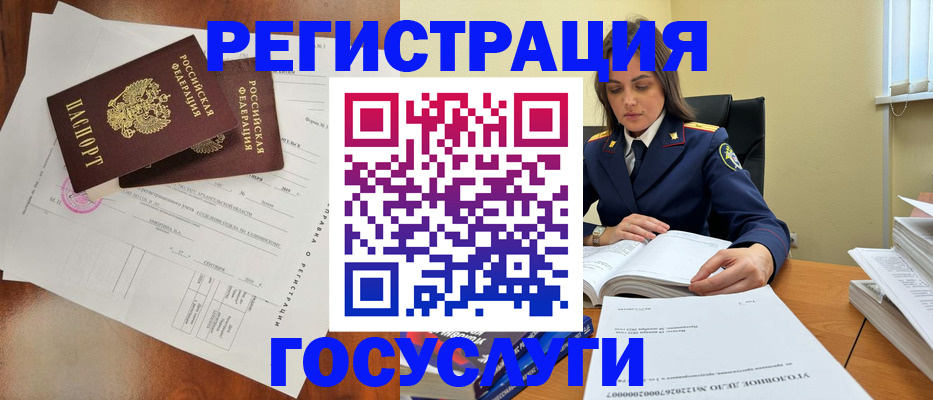 временная регистрация законно в Сураже